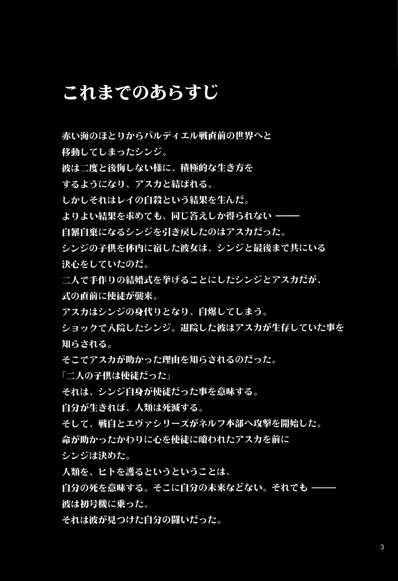 RE-TAKE 4 page 2 full