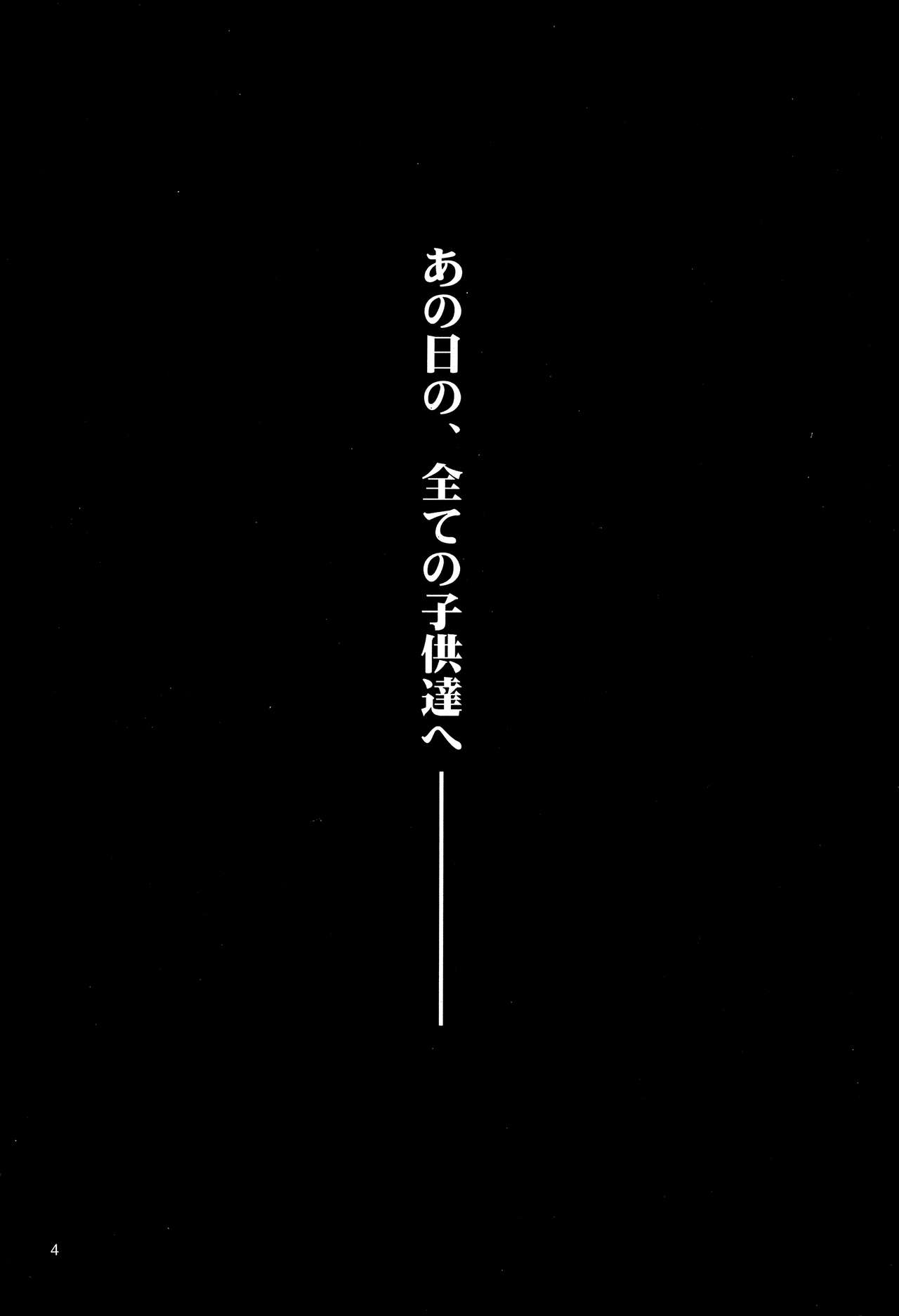 RE-TAKE 4 page 3 full