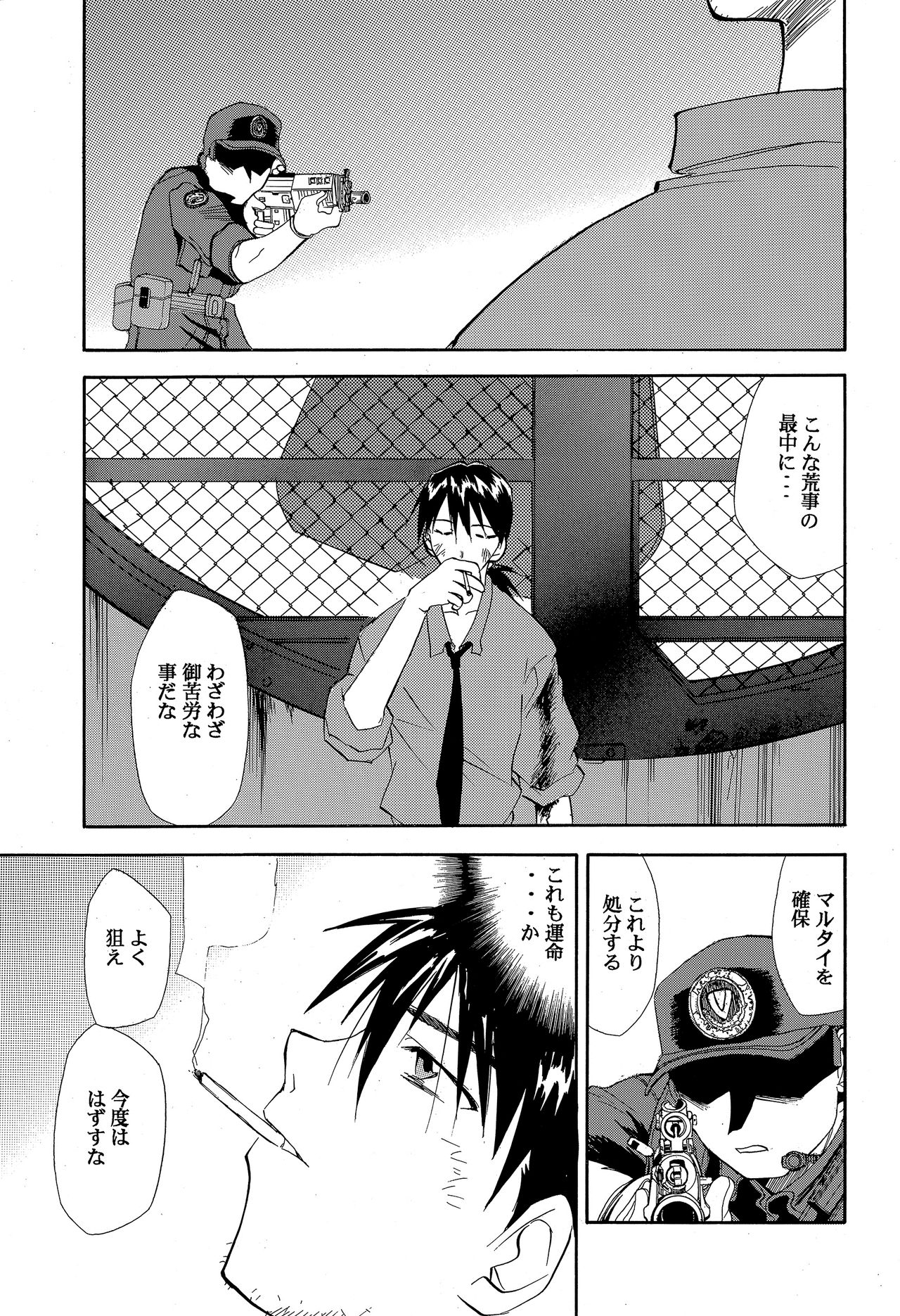 RE-TAKE 4 page 6 full