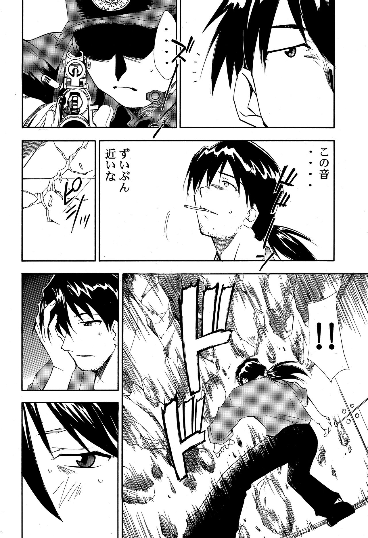 RE-TAKE 4 page 7 full