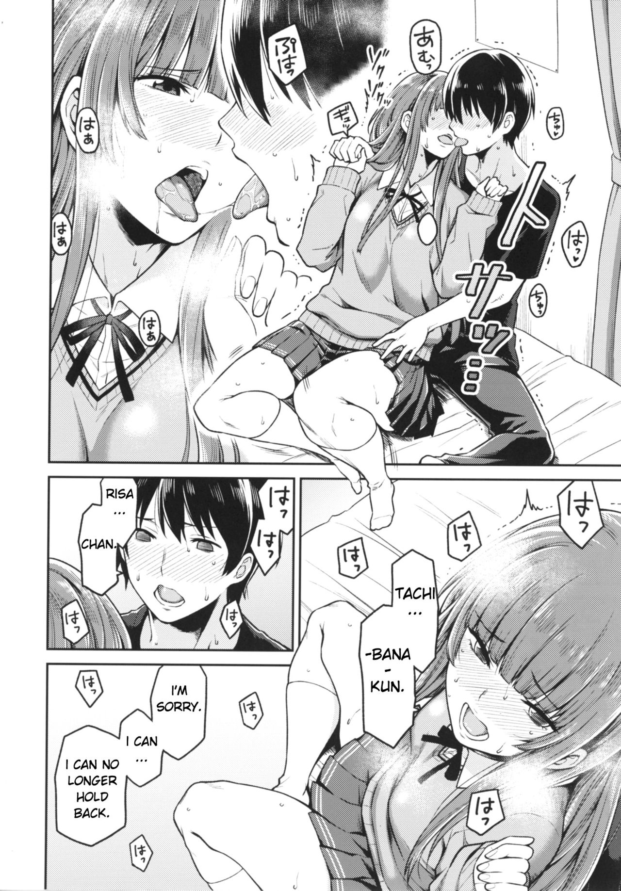 Kamizaki-san to Hajimete no Hi page 8 full