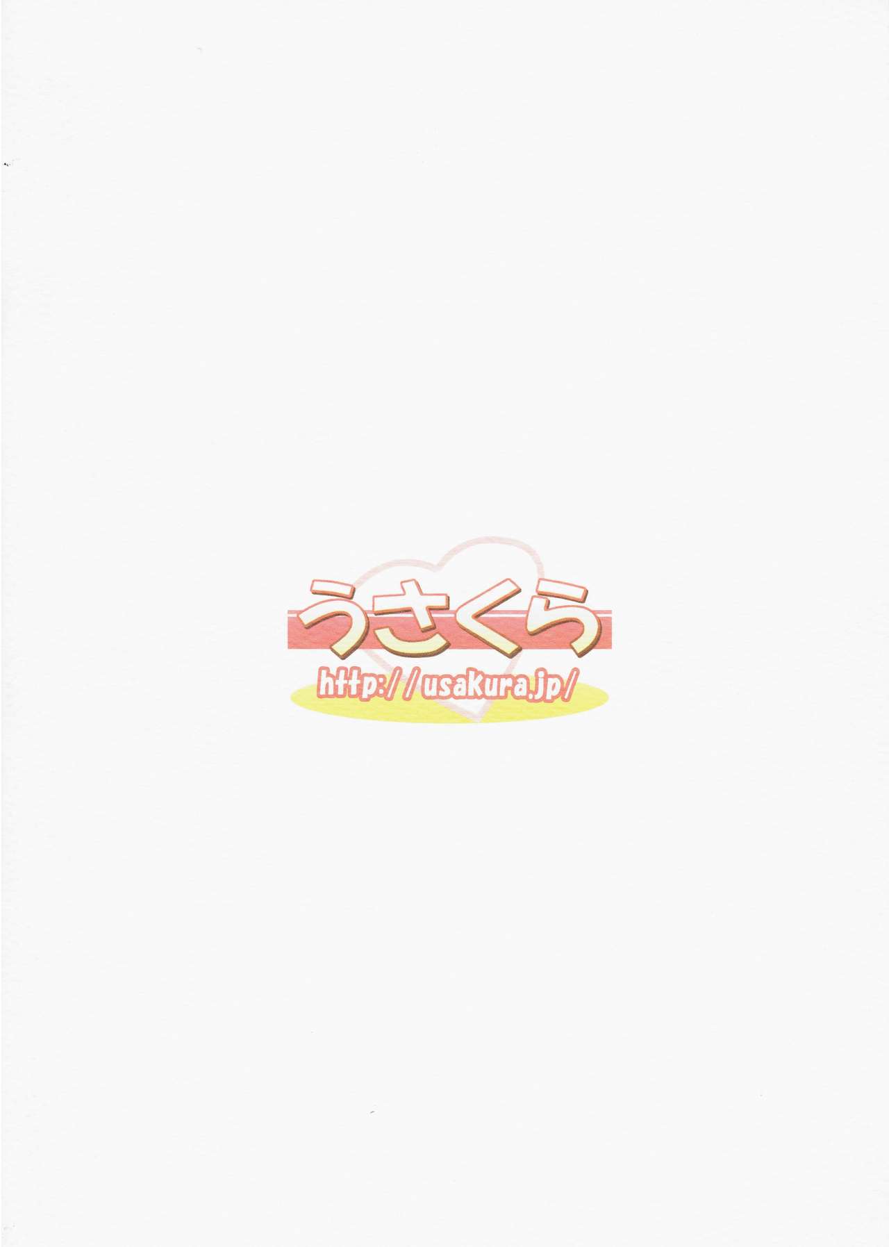 Itsu made Tatte mo Mijissou + SC25 Paper page 2 full