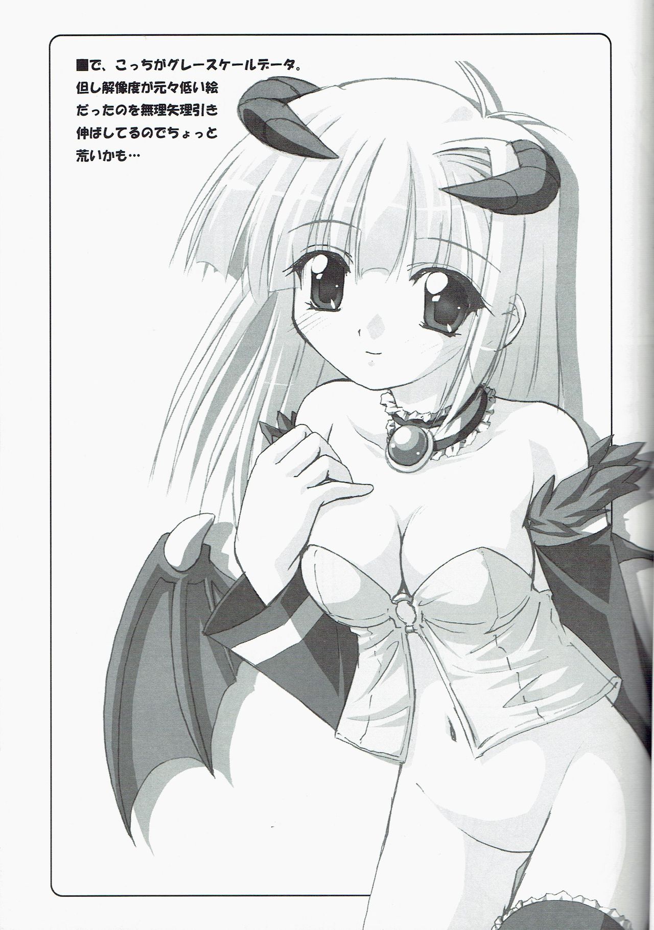 Itsu made Tatte mo Mijissou + SC25 Paper page 5 full