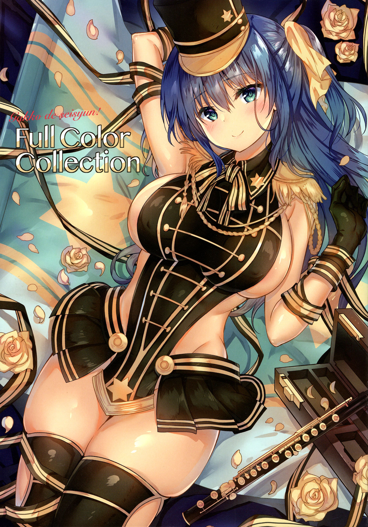 Gakkou de seishun! Full Colour Collection page 1 full