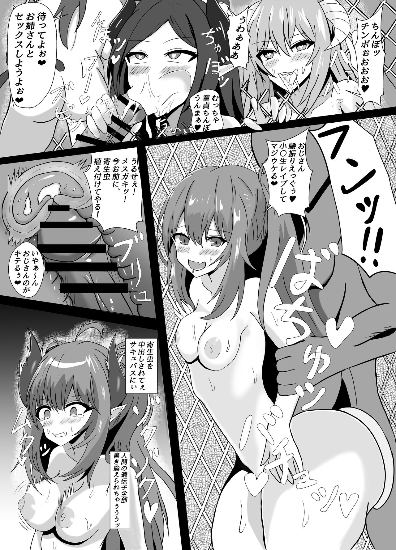 Jinrui Succubus Slime-ka Keikaku page 7 full