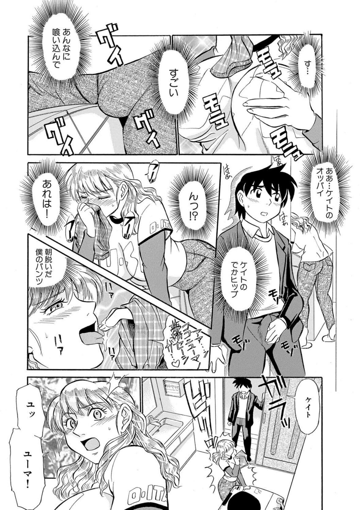 Hitozuma Hamegurui page 8 full