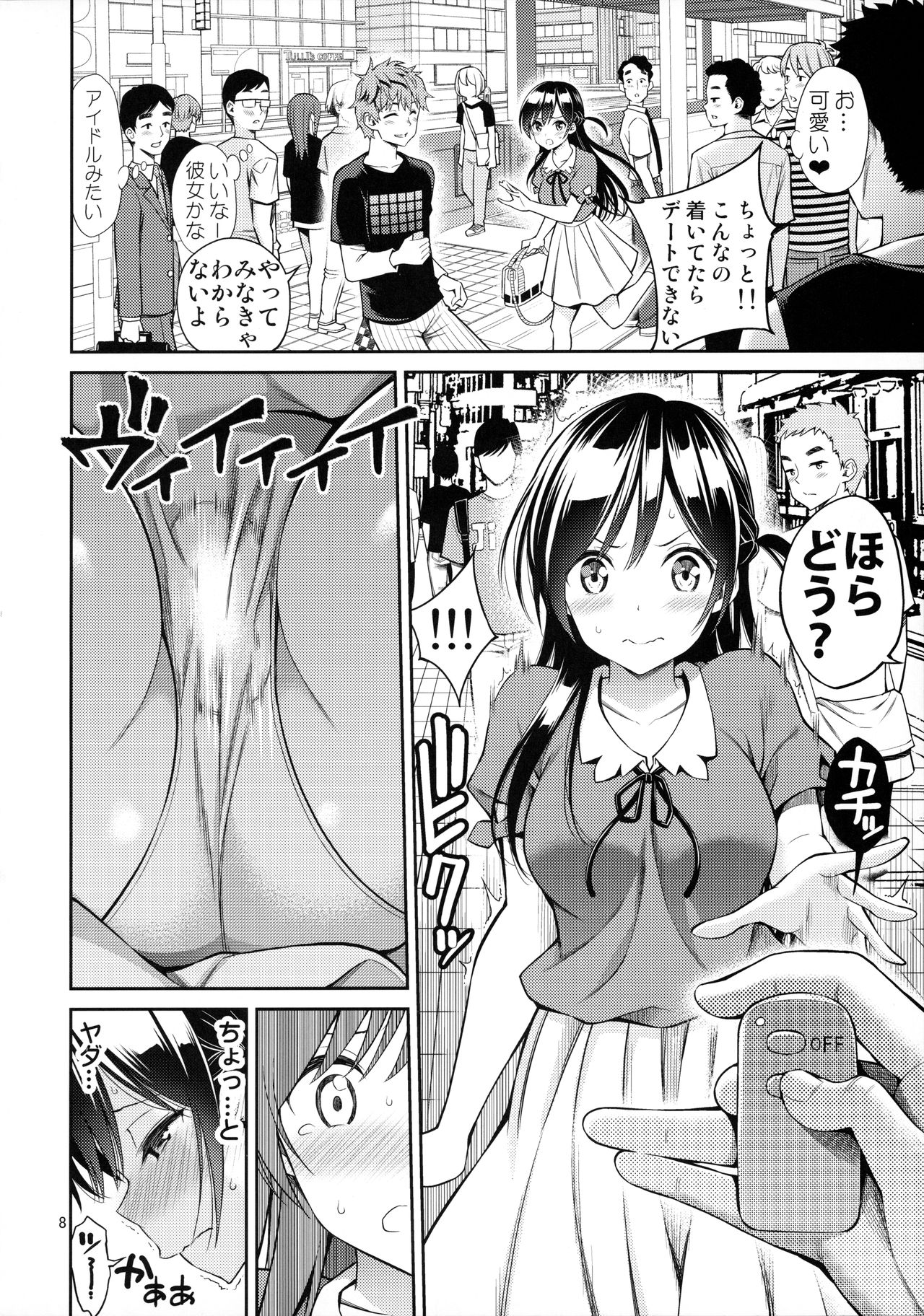 Rental Kanojo Osawari Shimasu page 7 full