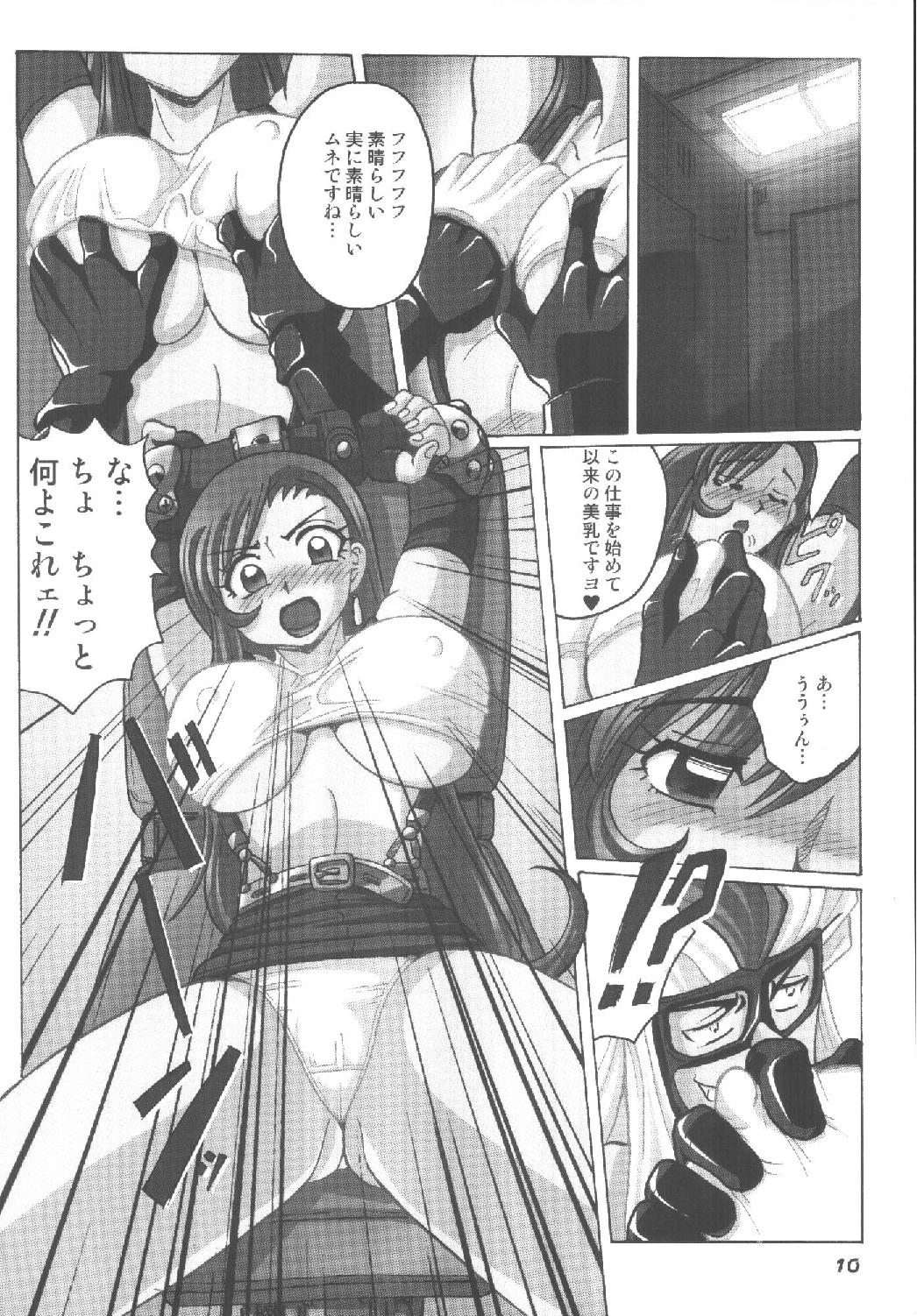 Hamezawa 6 Turbo page 10 full
