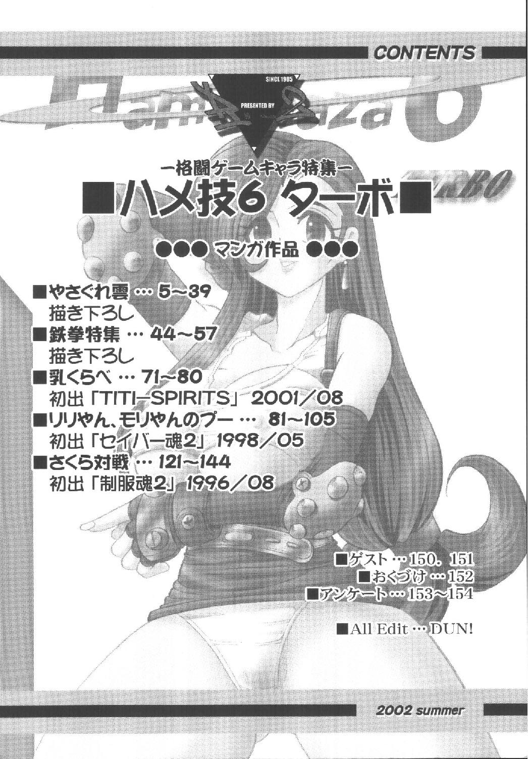 Hamezawa 6 Turbo page 4 full