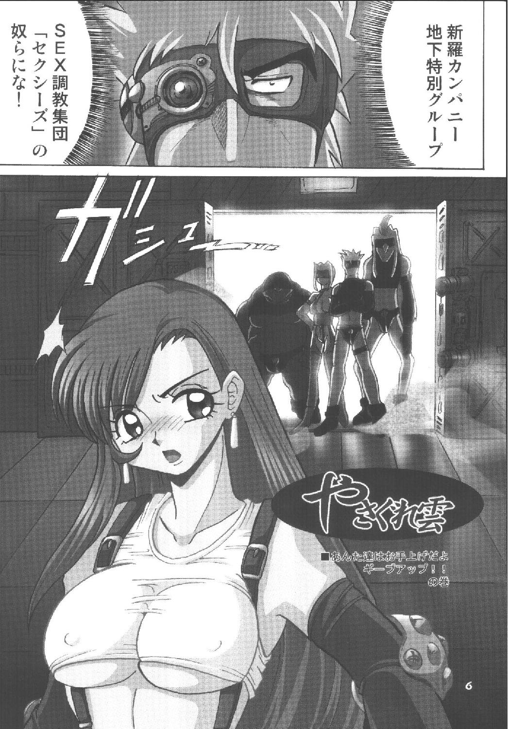 Hamezawa 6 Turbo page 6 full