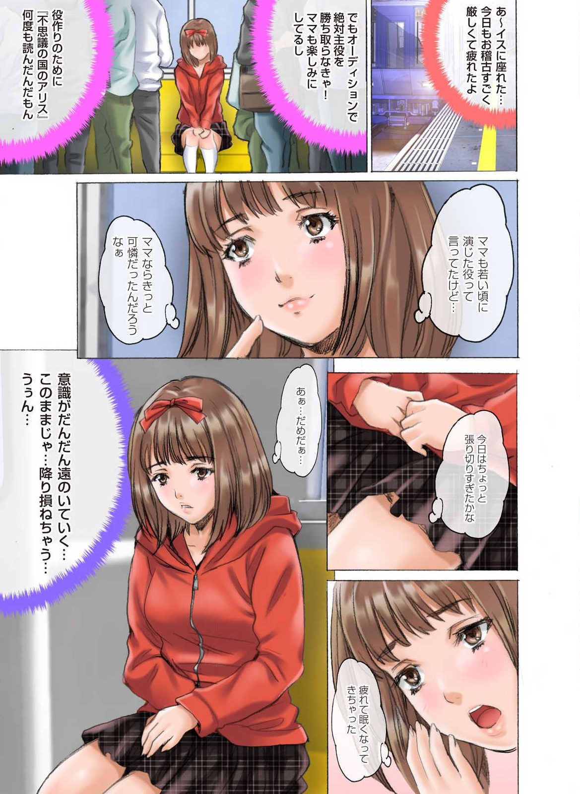 Himitsu no Ehon Akazukin-chan -Ijiwaru Shinaide...- page 4 full