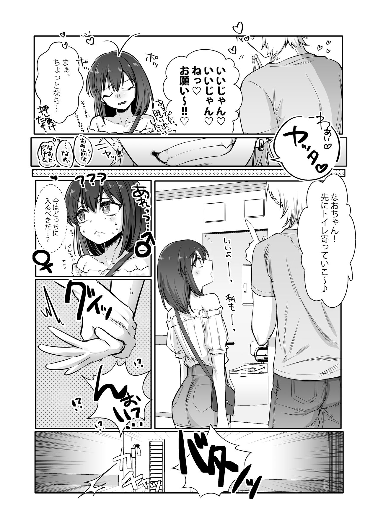 Shoshinsha Josou Danshi ♂ o Mesuochi Sasetemita! page 7 full
