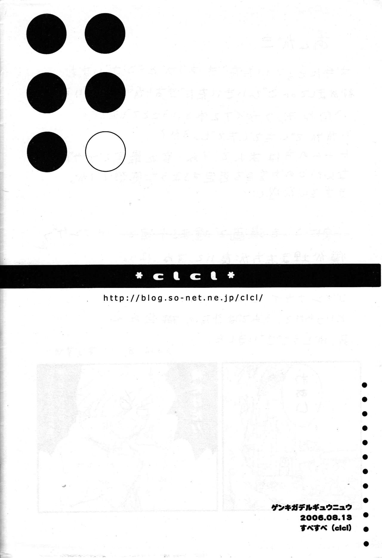 Genki ga Deru Gyuunyuu page 8 full