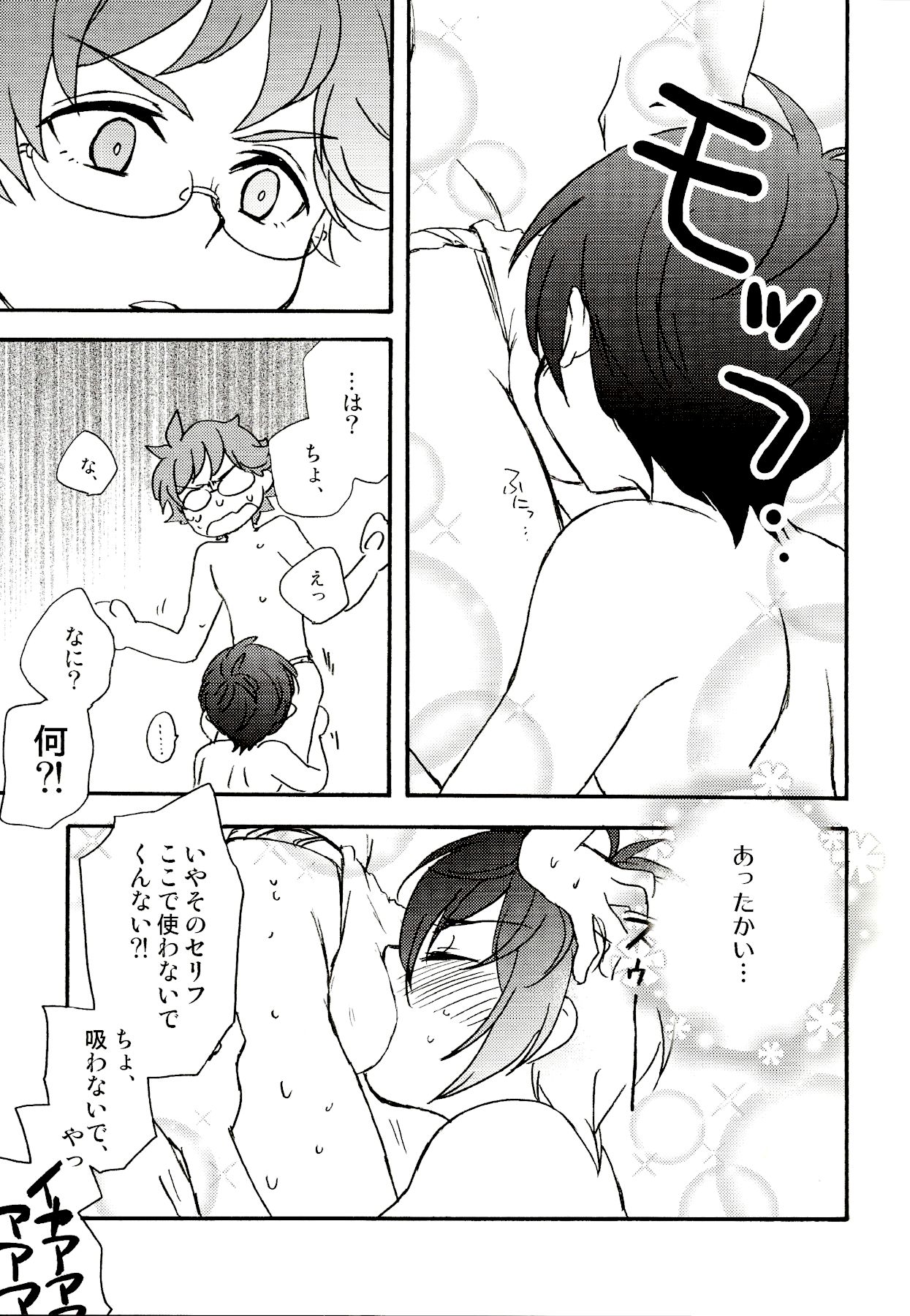 Tokimeki! High Grade Fundoshi Matsuri! Aratame page 5 full