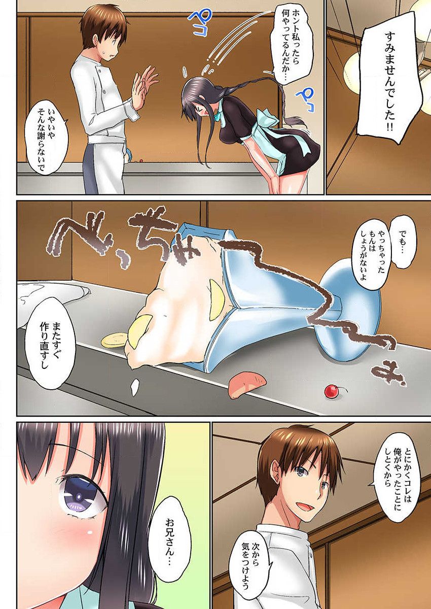 Jitsu wa Ima Haittemasu.... Ofuro de Onii-chan no Katai Are ga... 15 page 6 full