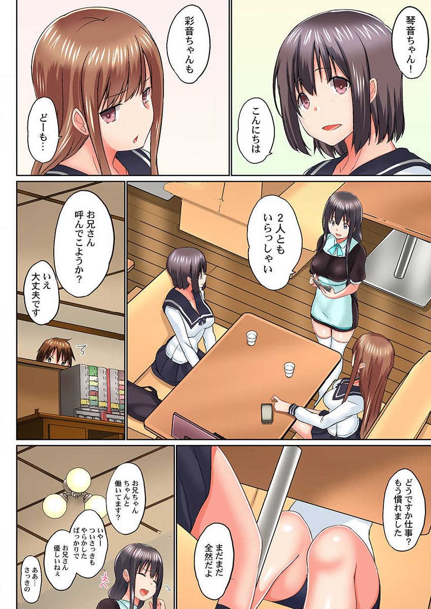 Jitsu wa Ima Haittemasu.... Ofuro de Onii-chan no Katai Are ga... 15 page 8 full