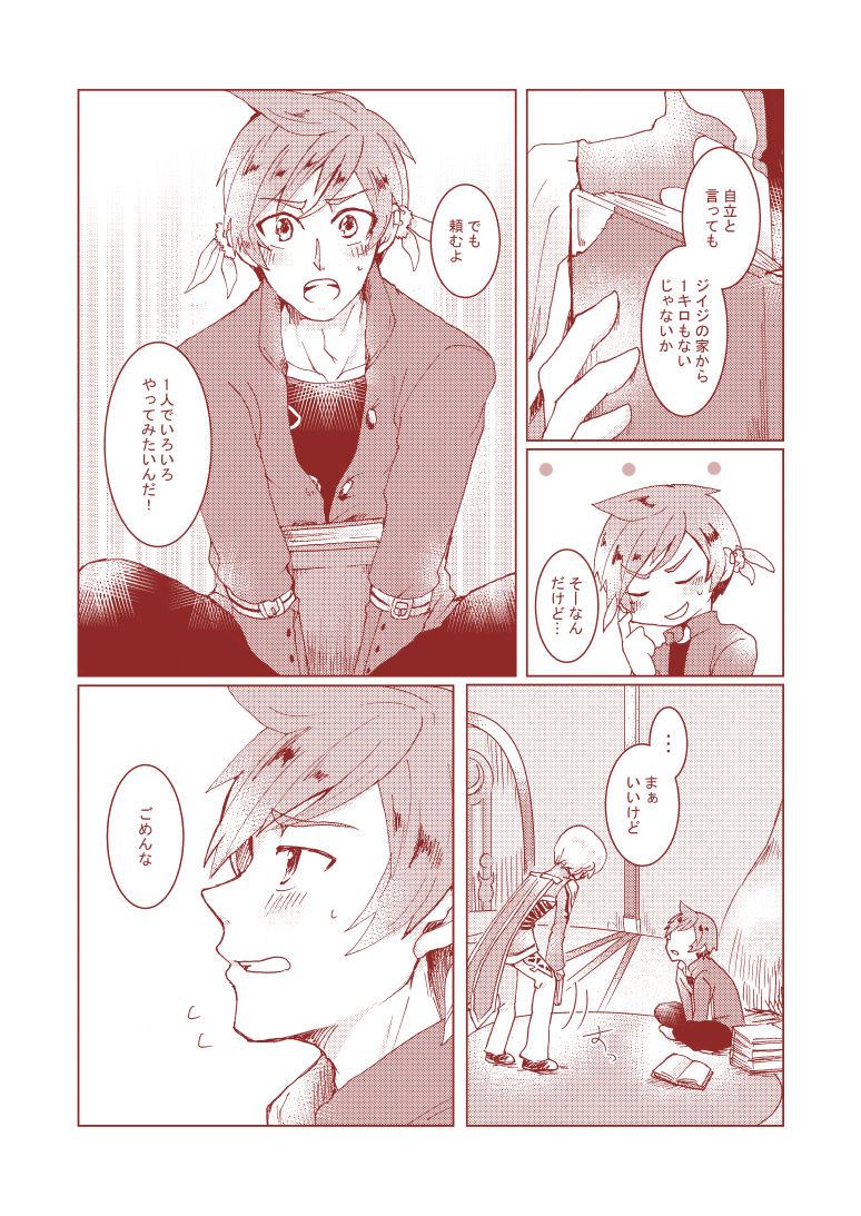 Mikleo Gomennasai page 3 full