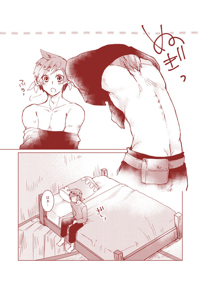 Mikleo Gomennasai page 7 full