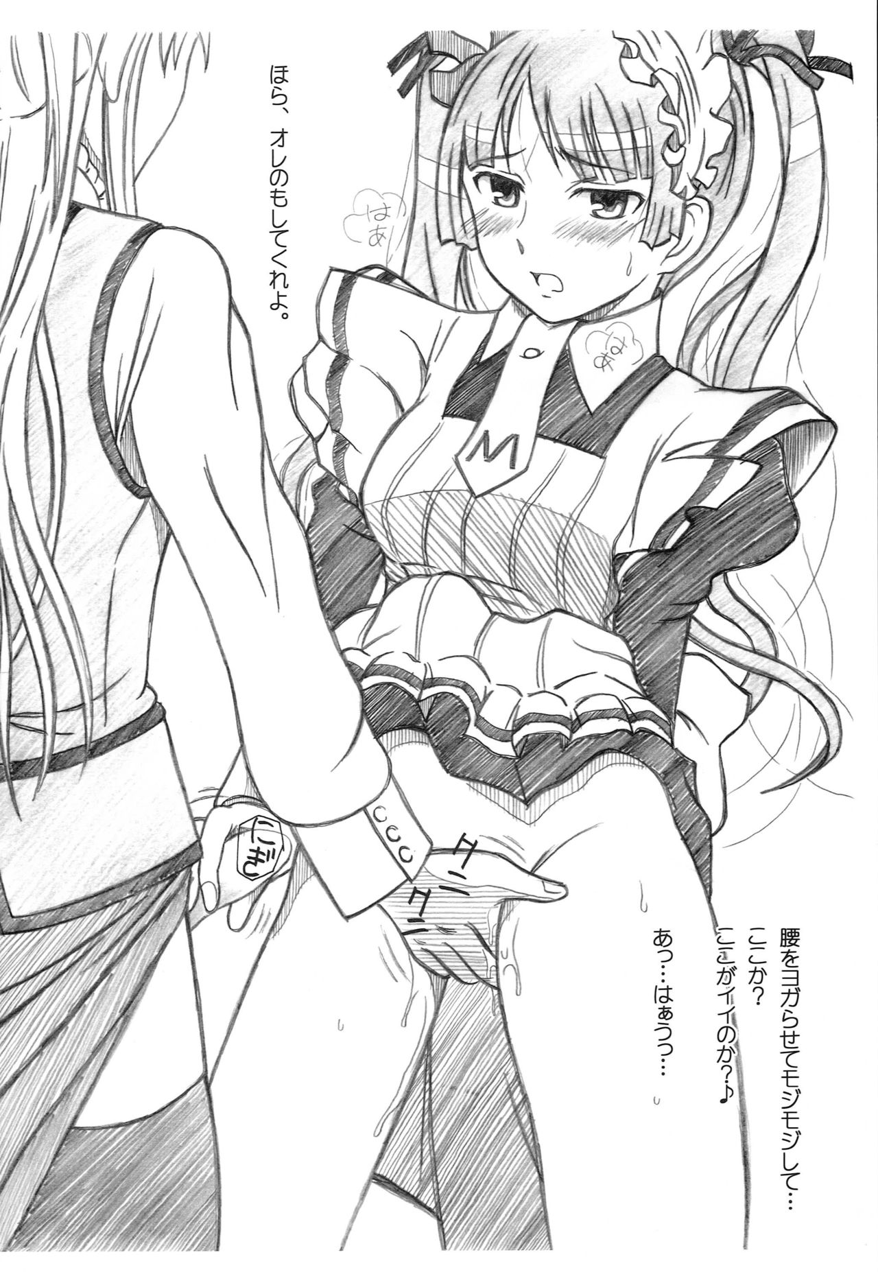 Seinen Hana to Ribon 38 page 7 full