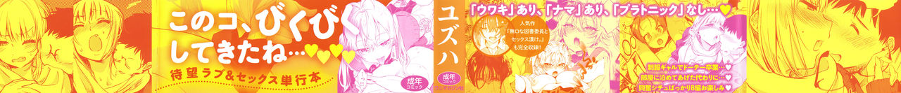 Amatoro Seikatsu page 2 full