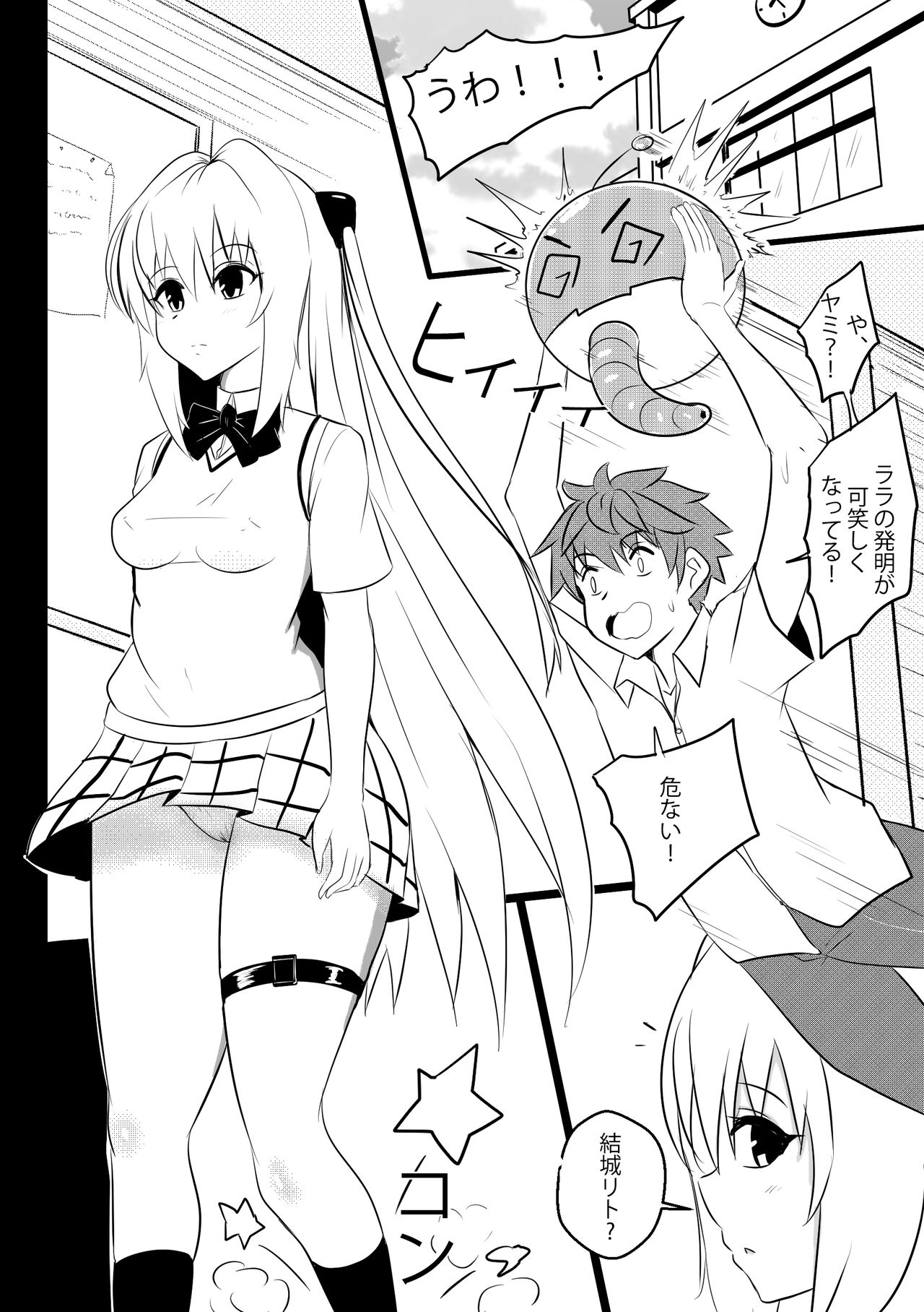 B-Trayal 26 page 3 full