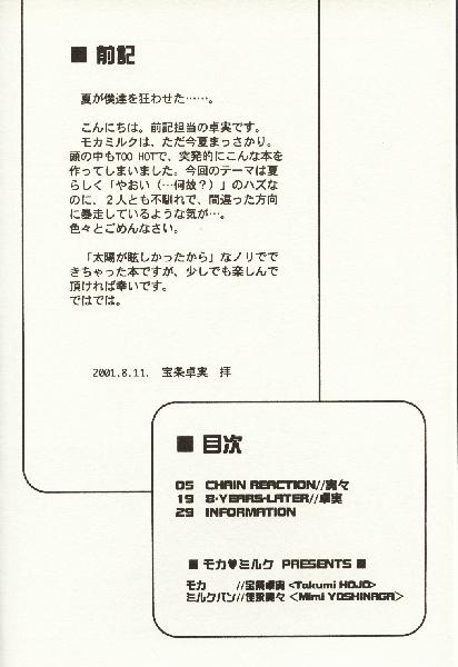 Digital Secret page 3 full