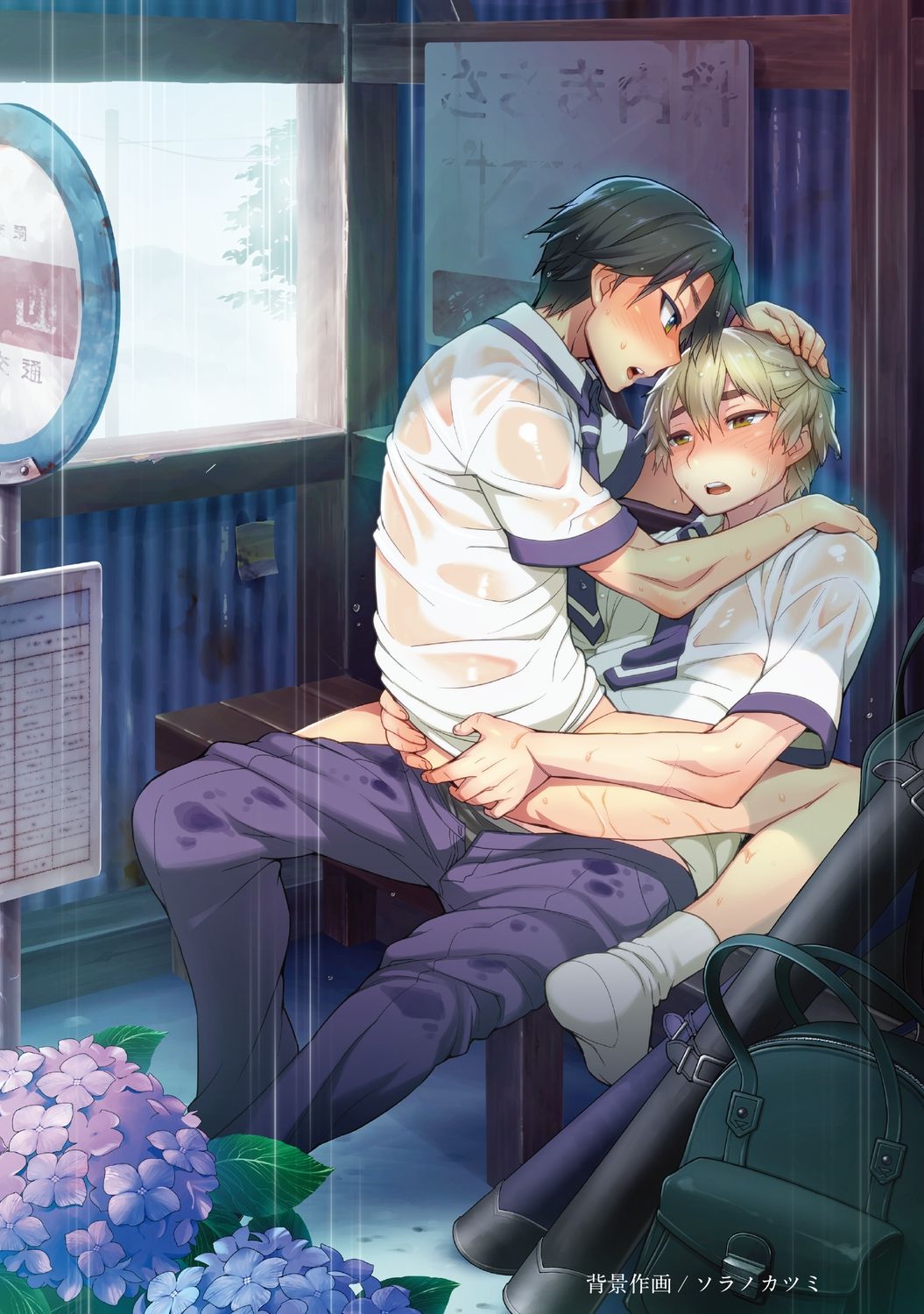 Ore to Omae no Yaribeya Nikki! page 3 full