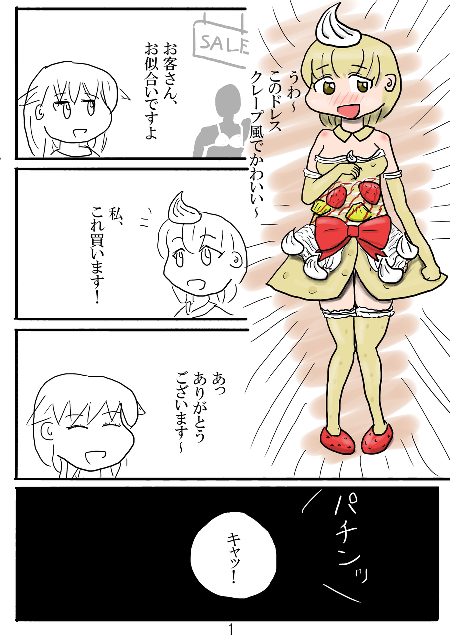 girl crepe page 2 full