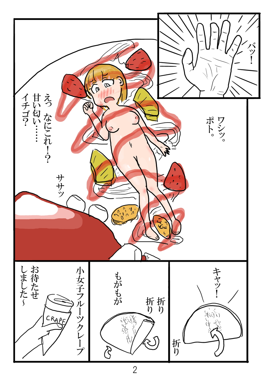 girl crepe page 3 full