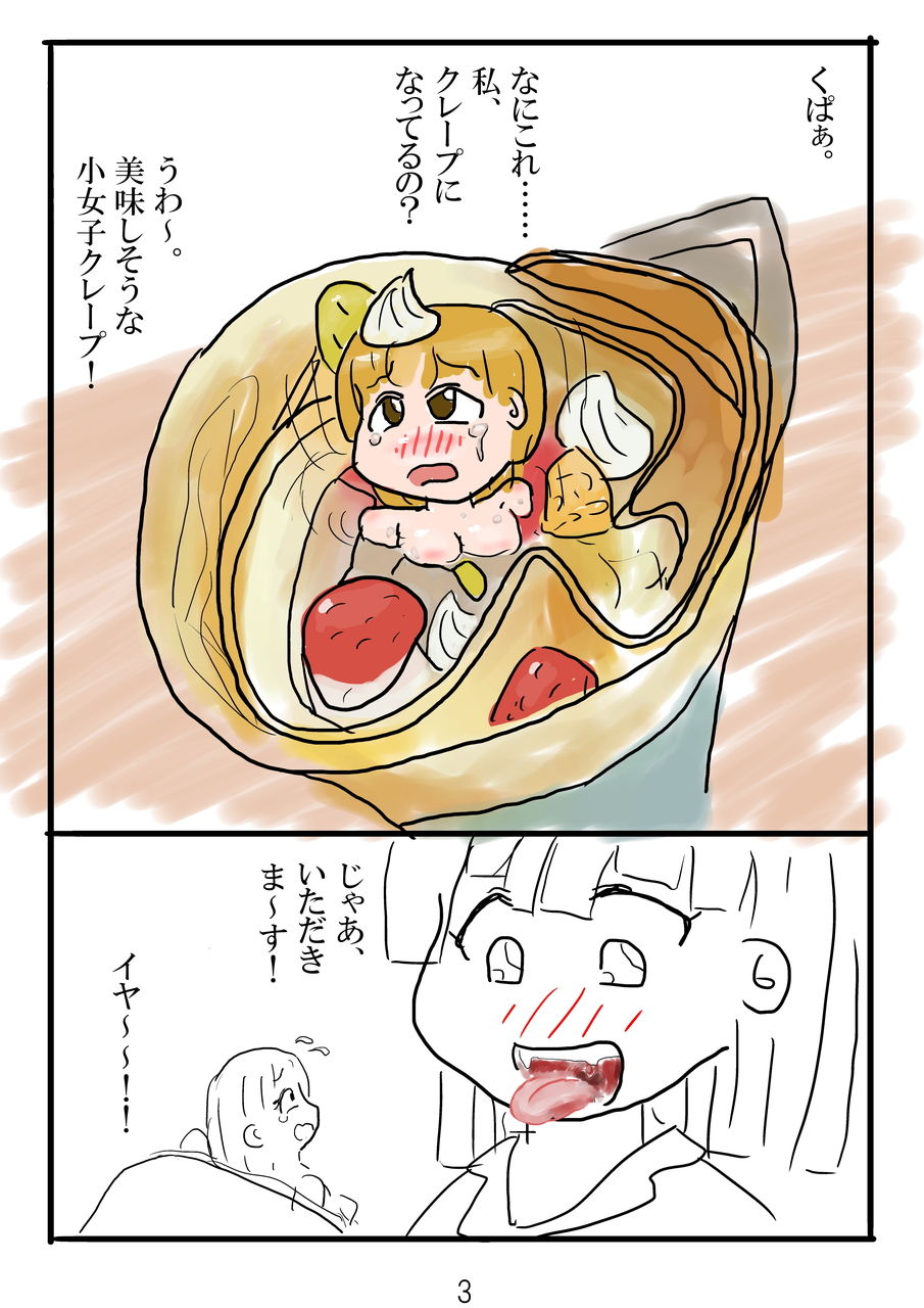 girl crepe page 4 full