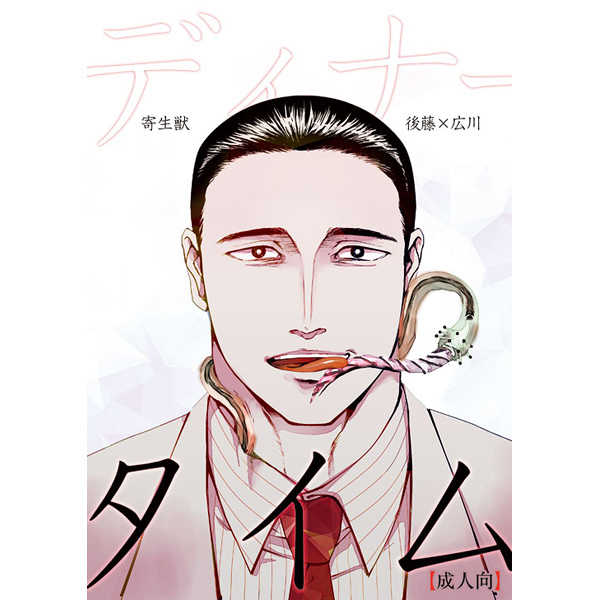 Dinaa Taimu page 1 full