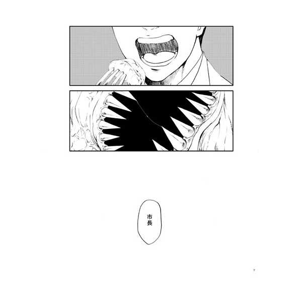 Dinaa Taimu page 4 full