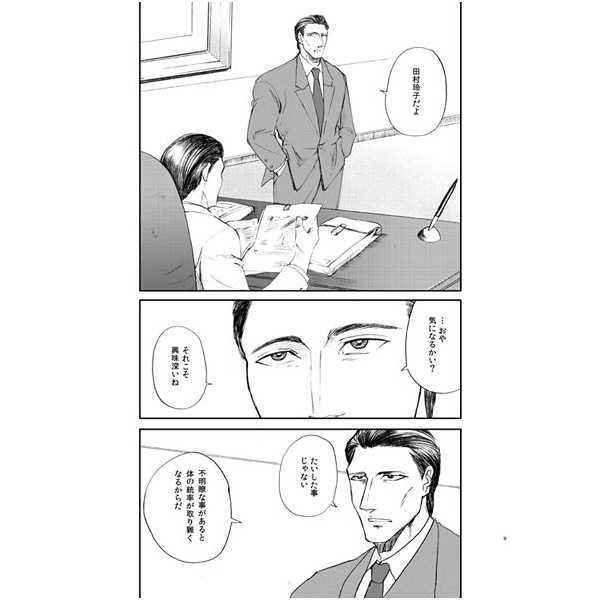 Dinaa Taimu page 6 full