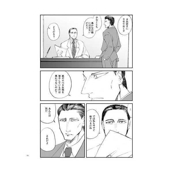 Dinaa Taimu page 7 full