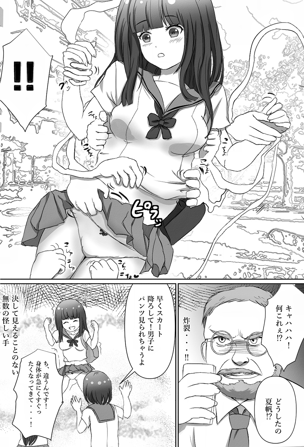 Tensai Kagakusha Tick Ling Hakase no Toumei Kusuguri Jikken page 9 full