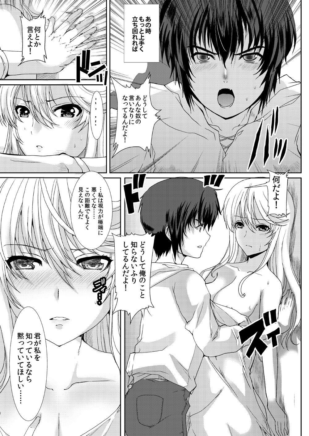 Akogare no Josei  wa Chikan Densha de Choukyouzumi Deshita 4 page 10 full
