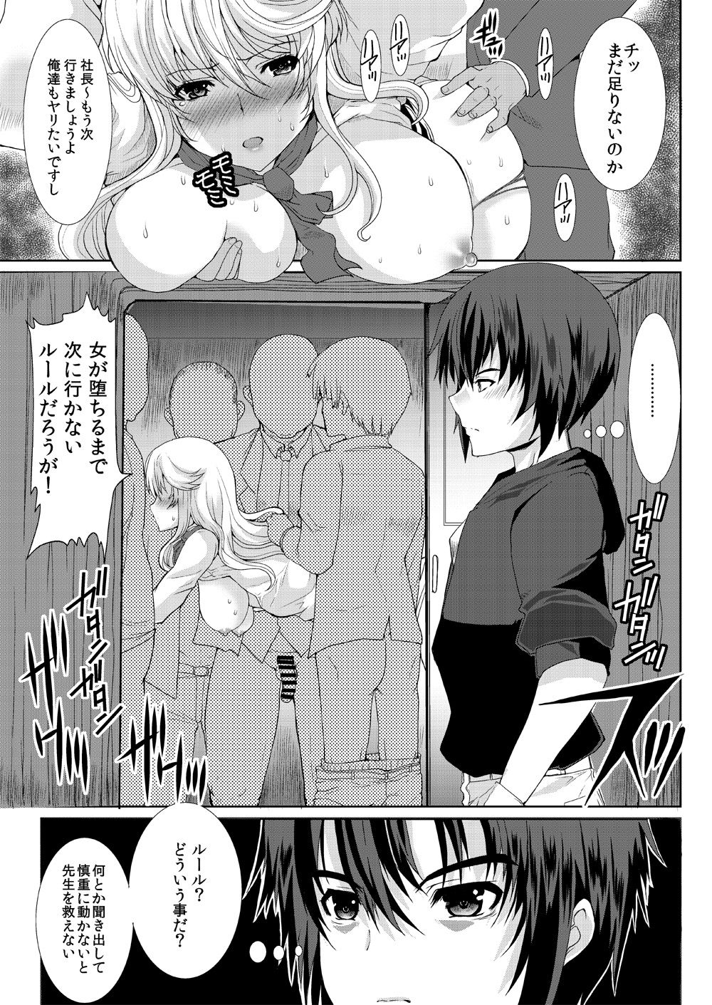 Akogare no Josei  wa Chikan Densha de Choukyouzumi Deshita 4 page 9 full