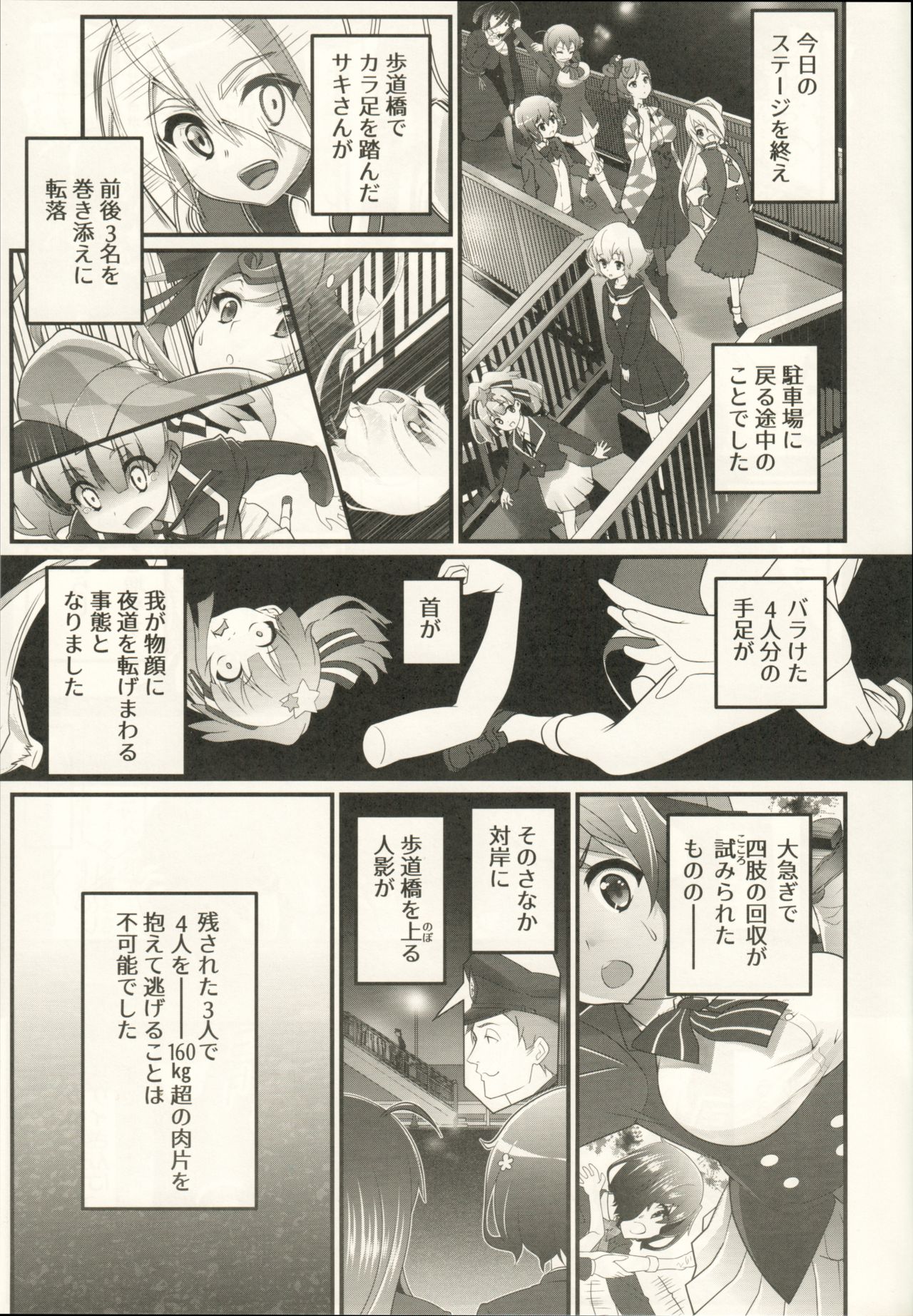 Watashi wa Isso Kono Mama Kinoko ni Narimasu page 4 full