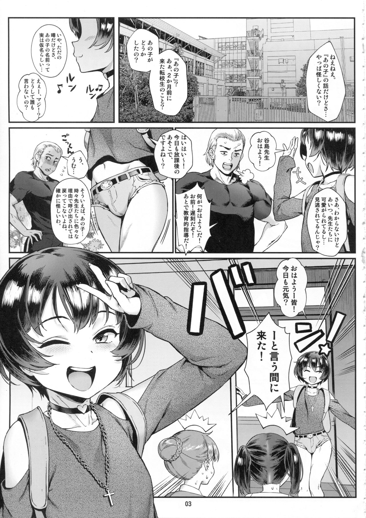 Inran Shounen Nazo no Bitch Shota to Ossan no Monogatari Vol. 0 page 4 full