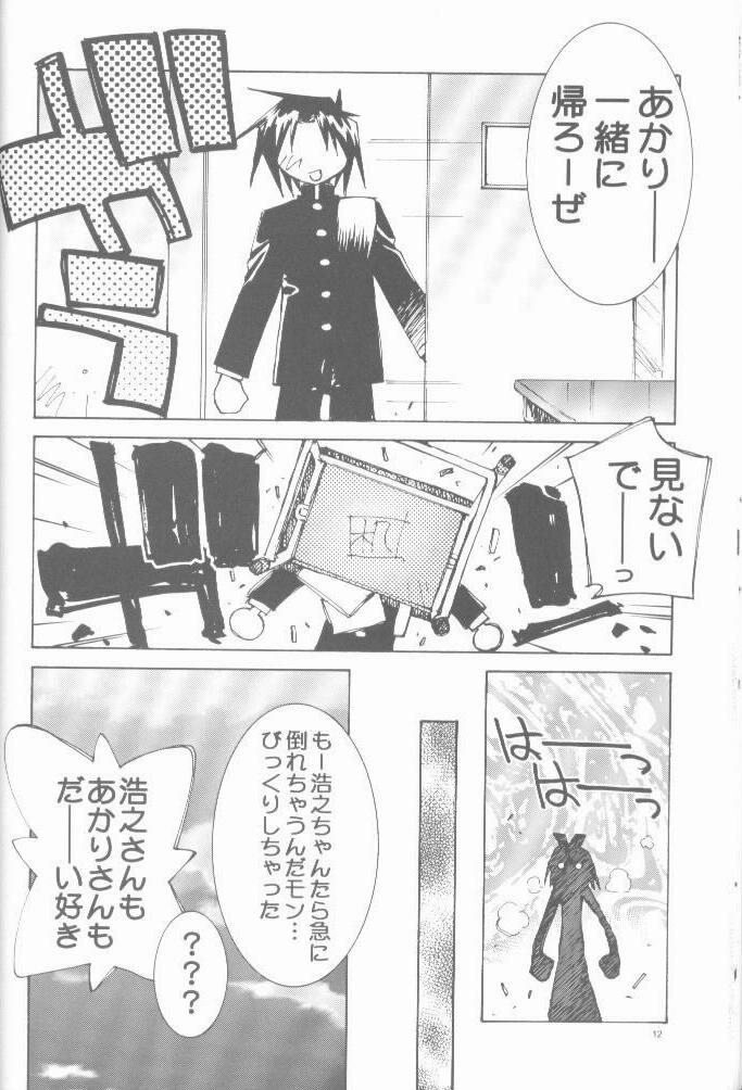 OH! BEST cat II+1 Oono Tetsuya Erinuki Soushuuhen page 10 full