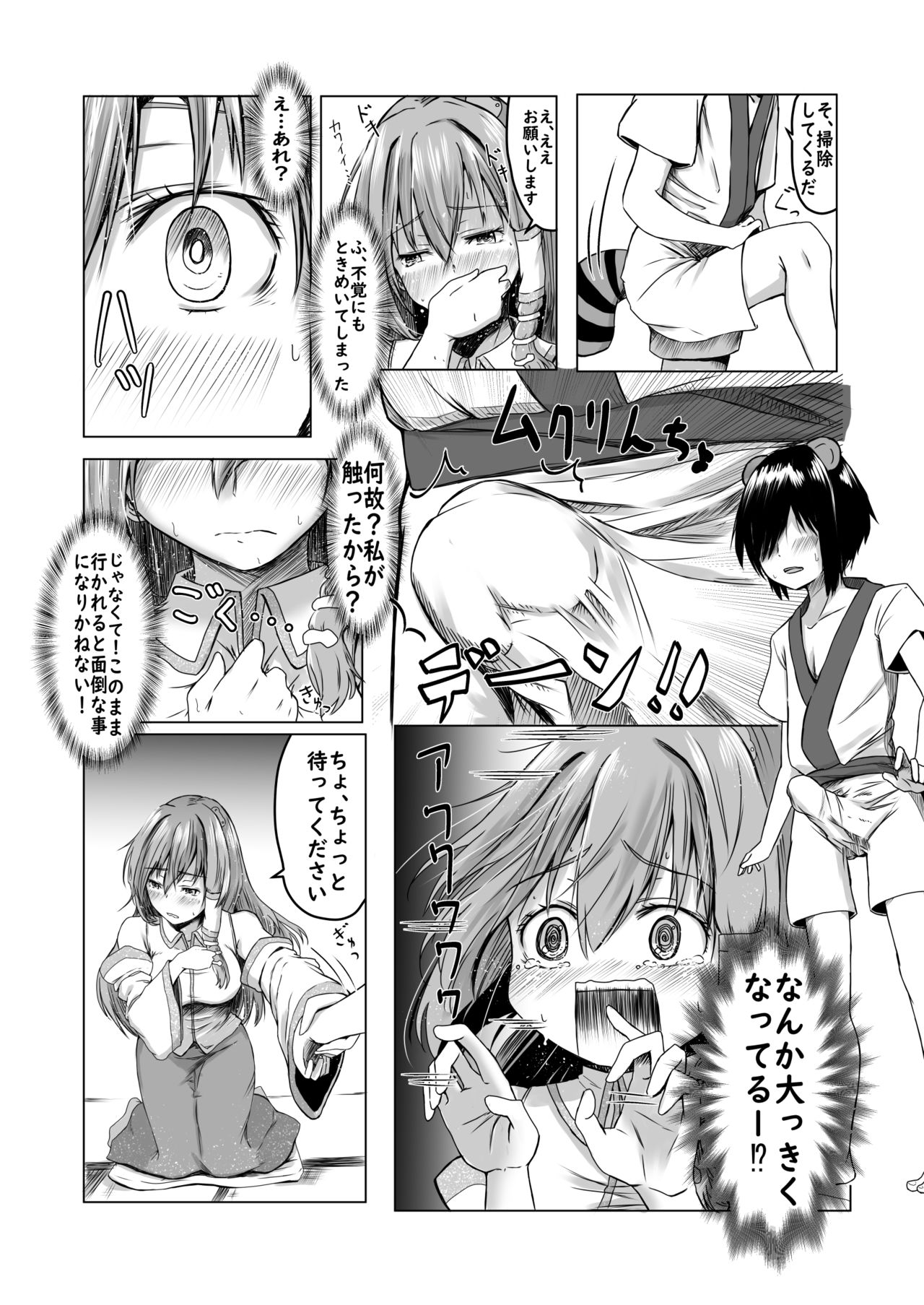 Sanae-san ni Takusan Shasei Sasete Morau Manga page 4 full