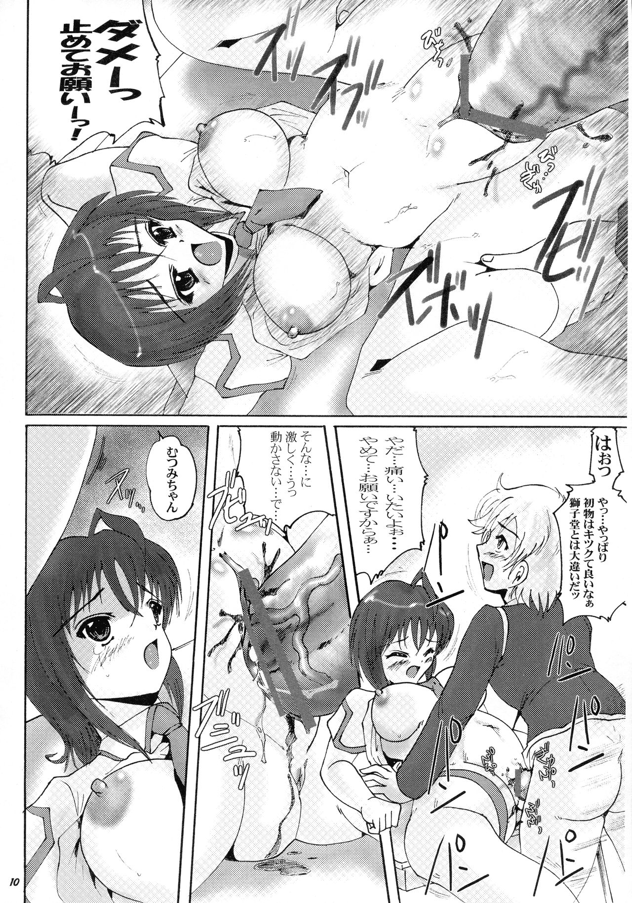 Space Runner page 10 full