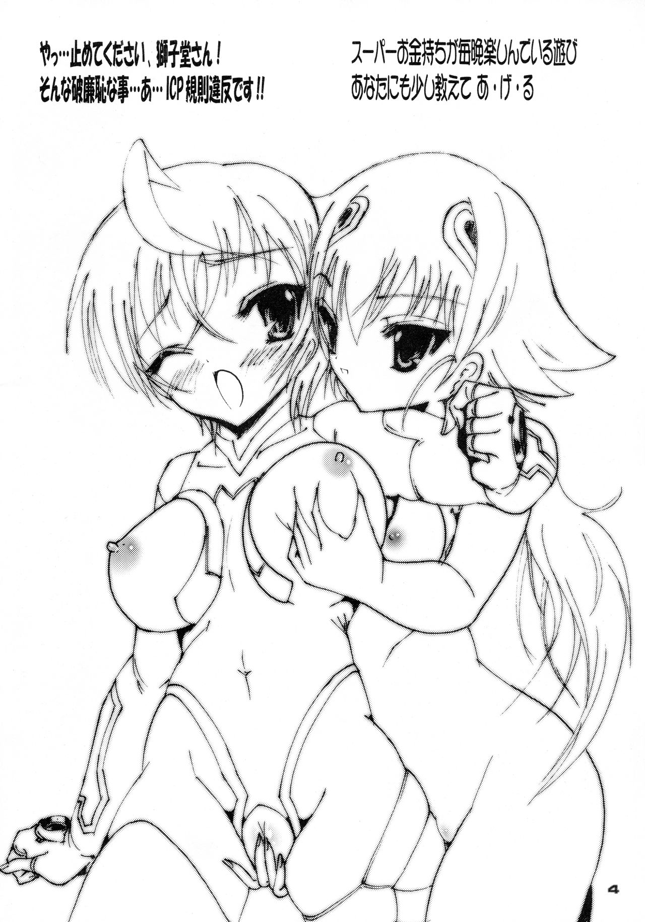 Space Runner page 4 full