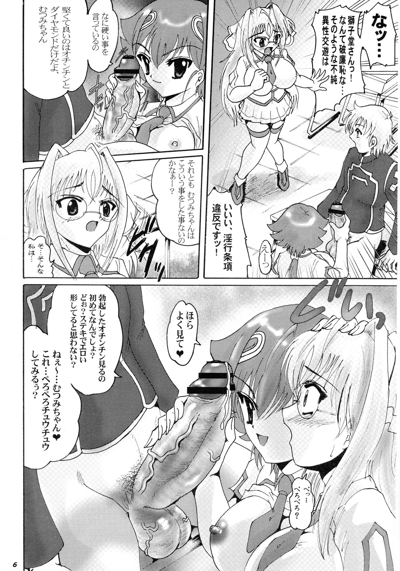 Space Runner page 6 full