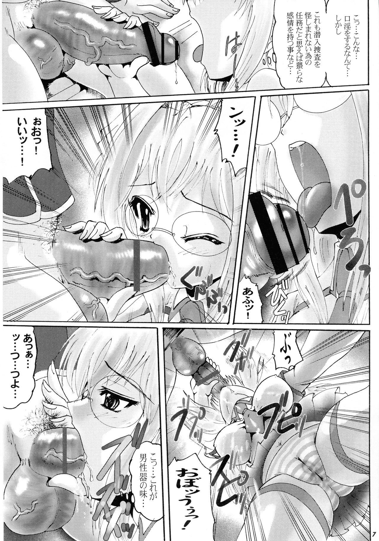 Space Runner page 7 full