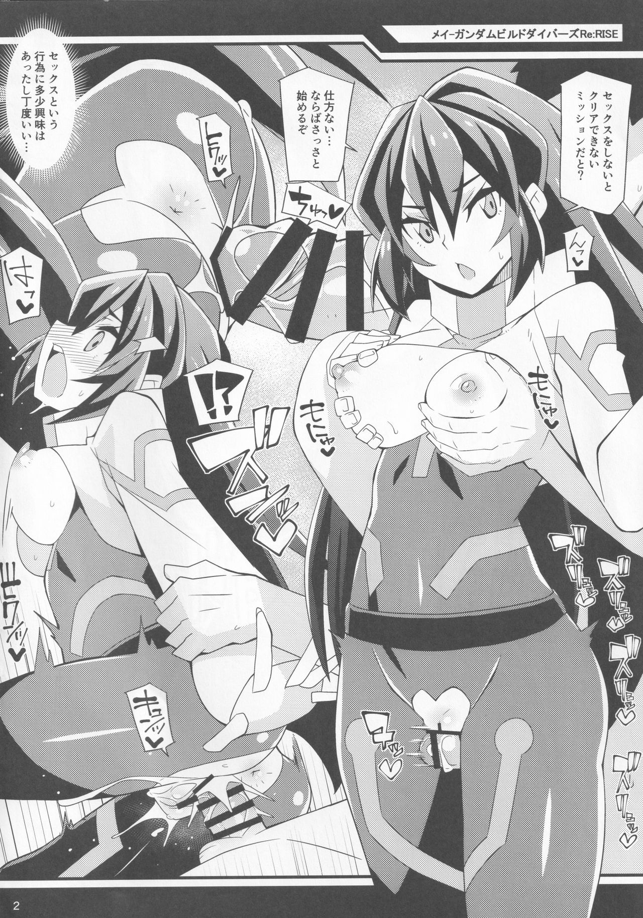 Yon ka Go Yorozu Works page 2 full