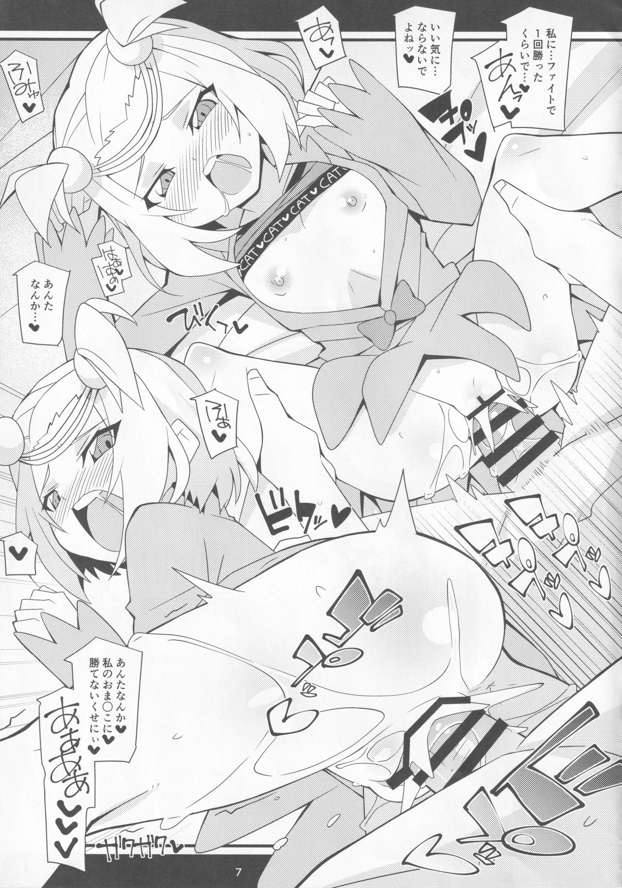 Yon ka Go Yorozu Works page 7 full