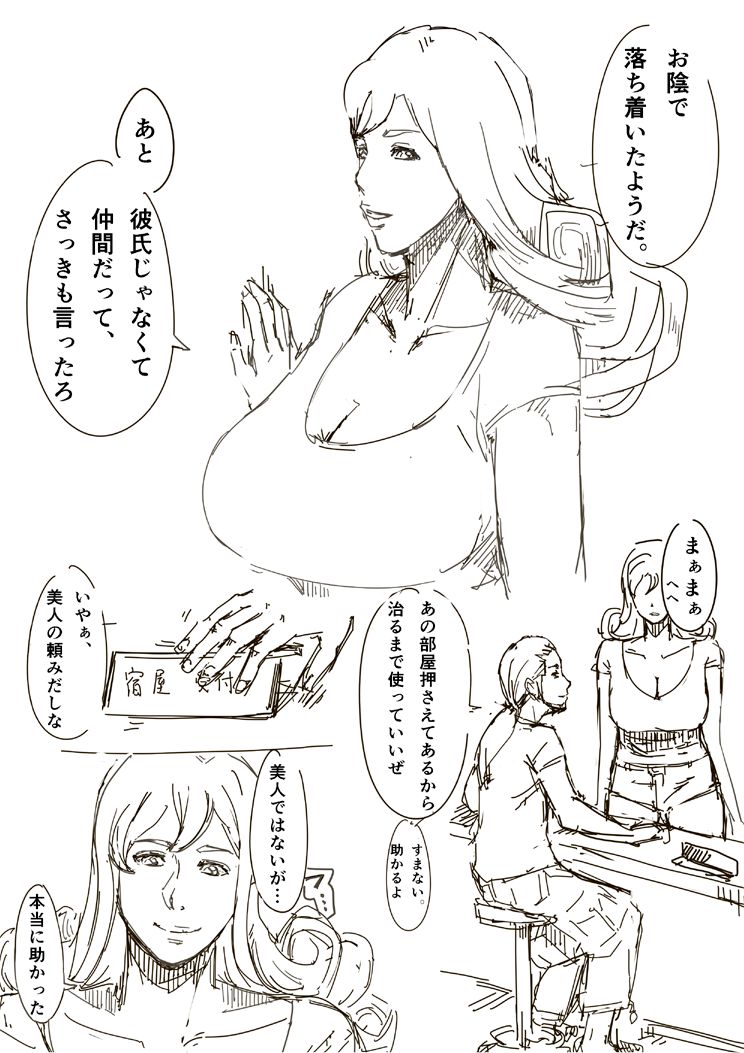 Samanosa page 3 full