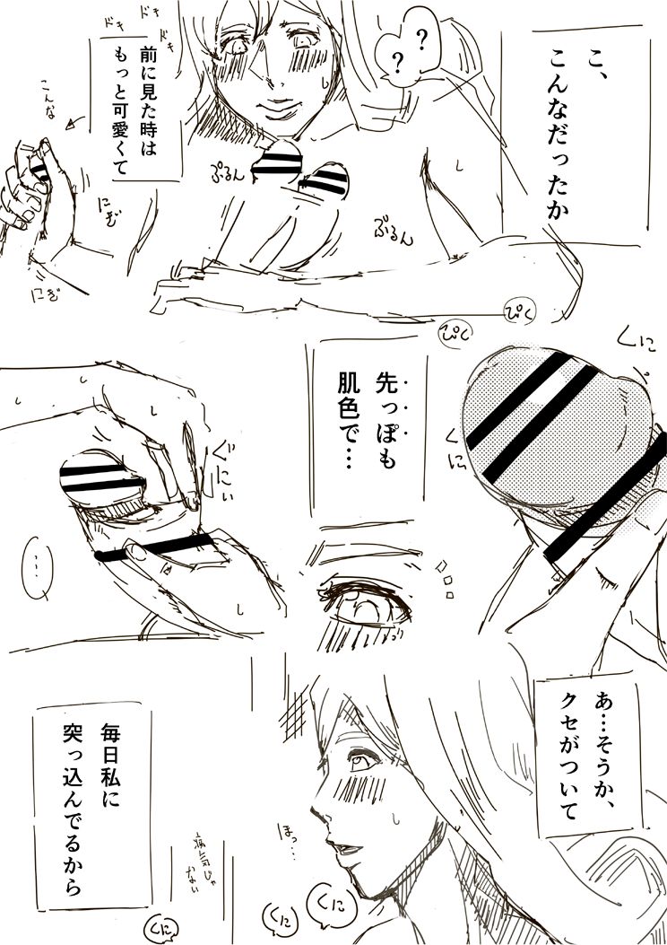 Samanosa page 8 full