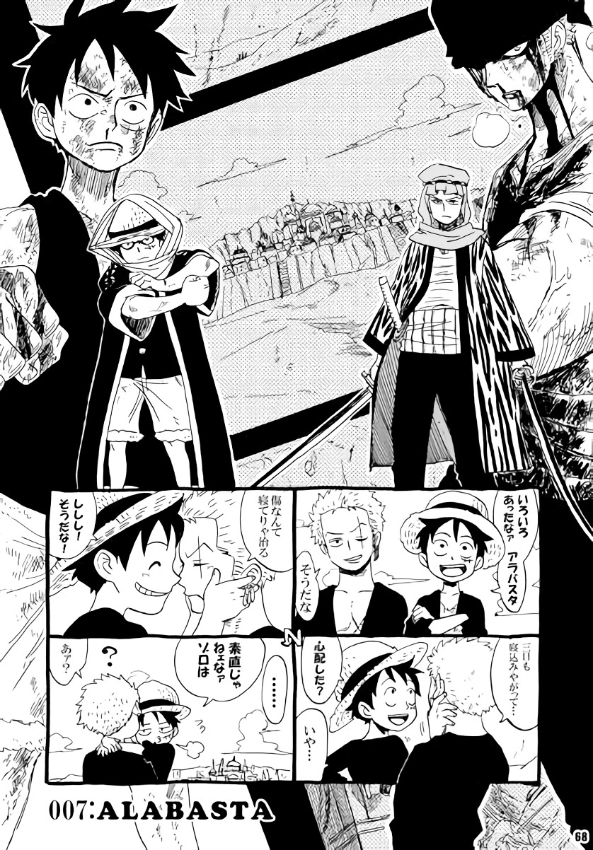 SOULMATE page 10 full